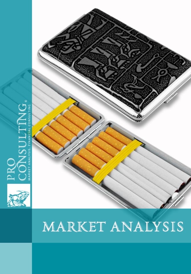 Market research of the cigarette market of CIS countries. 2009